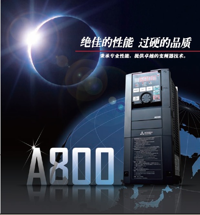 FR-A840高性能矢量变频器