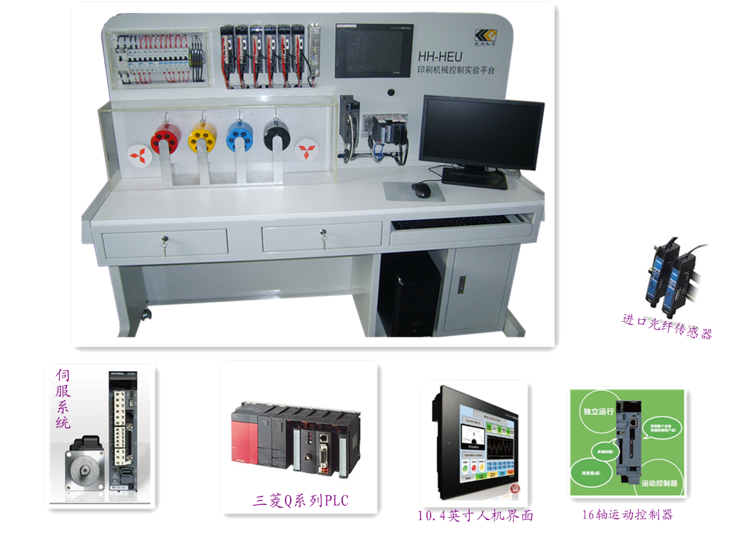 HH-DY-HEU印刷机械运动控制平台